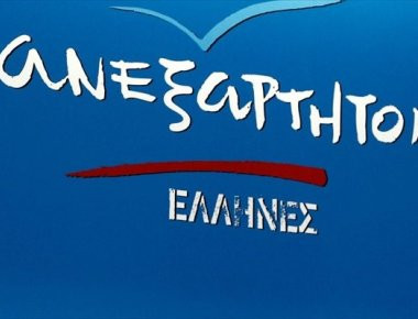 Νεολαία ΑΝΕΛ: «Να ενημερώσουμε τον Μπαλαούρα ότι με τα Σύμβολα της Πατρίδας μας και με τις παραδόσεις δεν παίζει κανείς»